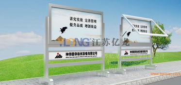 億龍標牌 專業室內外宣傳欄廠家，質量保證與創新軟件開發